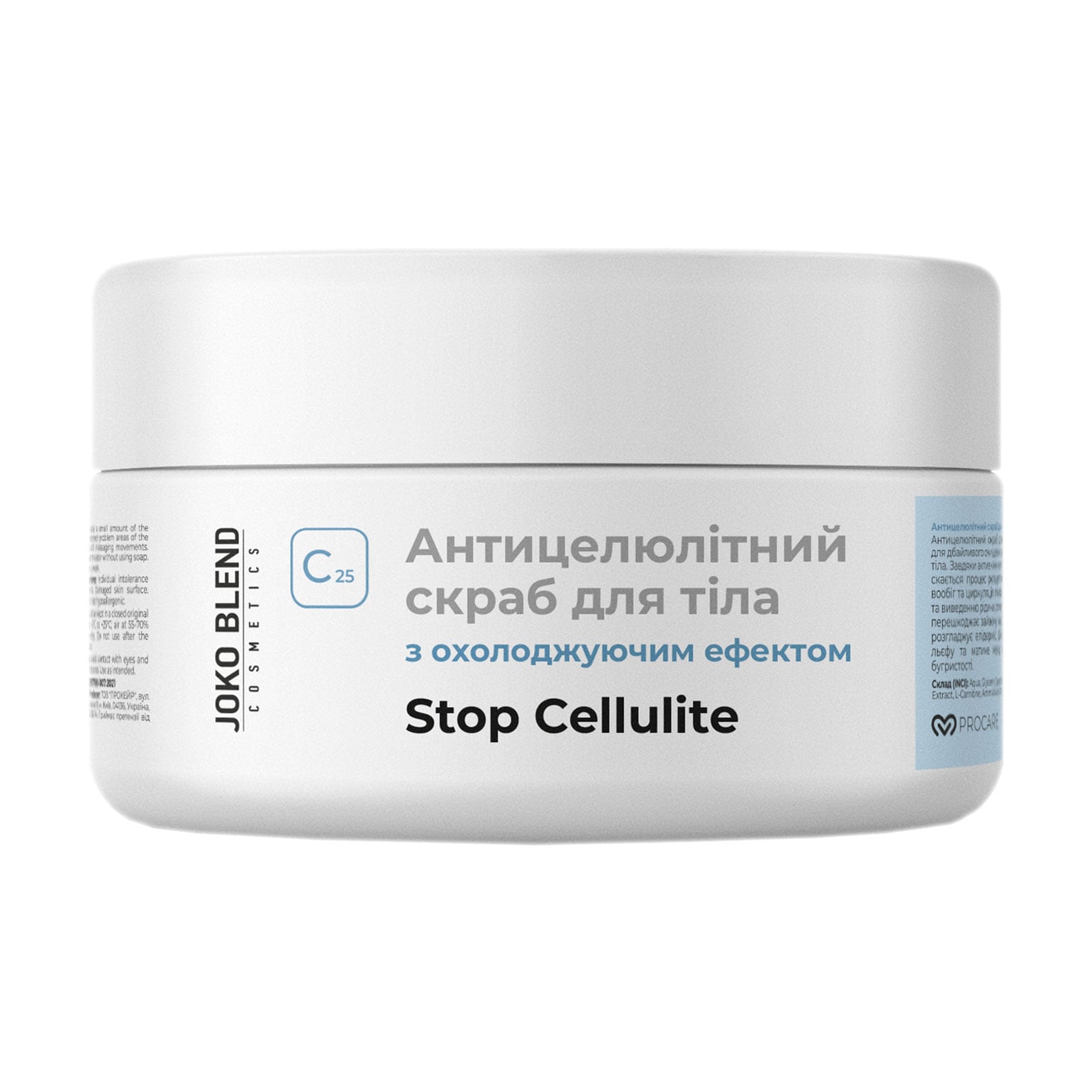 Антицелюлітний скраб для тіла Joko Blend Stop Cellulite з охолоджувальним ефектом, 300 г