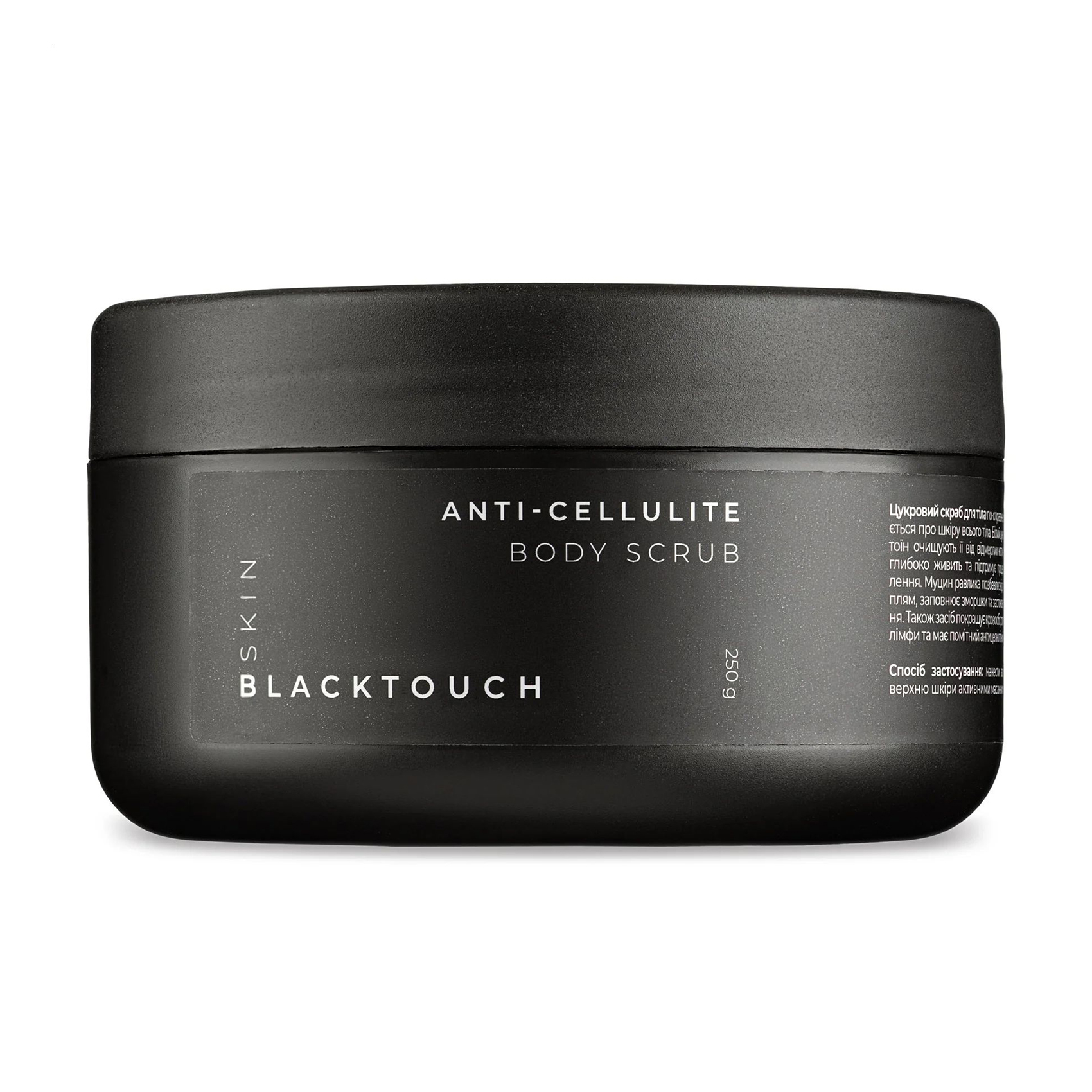 Антицелюлітний цукровий скраб для тіла BlackTouch Skin Anti-Cellulite Body Scrub, 250 г